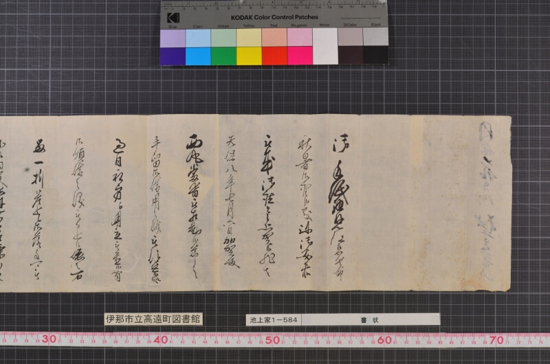 書状 - ページ 1