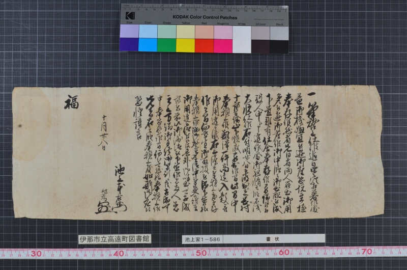 書状 - ページ 1