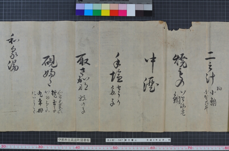 献立書上 - ページ 14