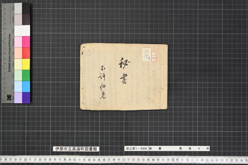 秘書 - ページ 2