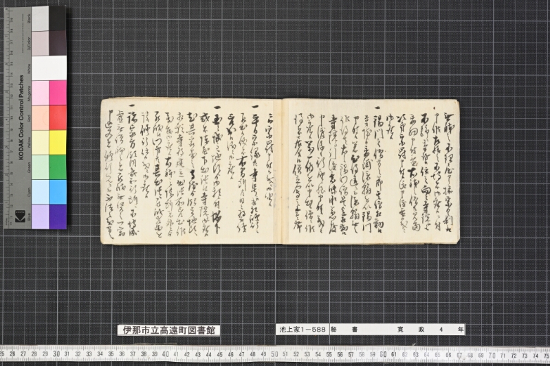 秘書 - ページ 6