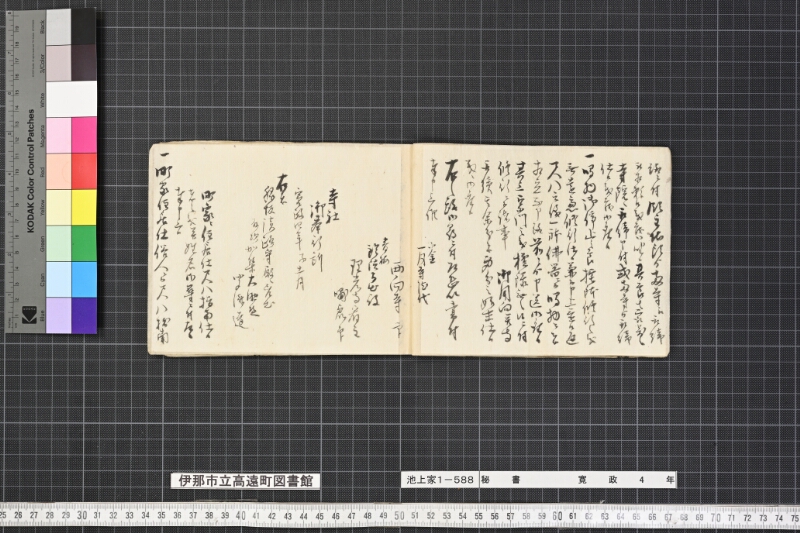 秘書 - ページ 7