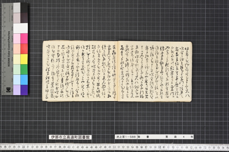 秘書 - ページ 8