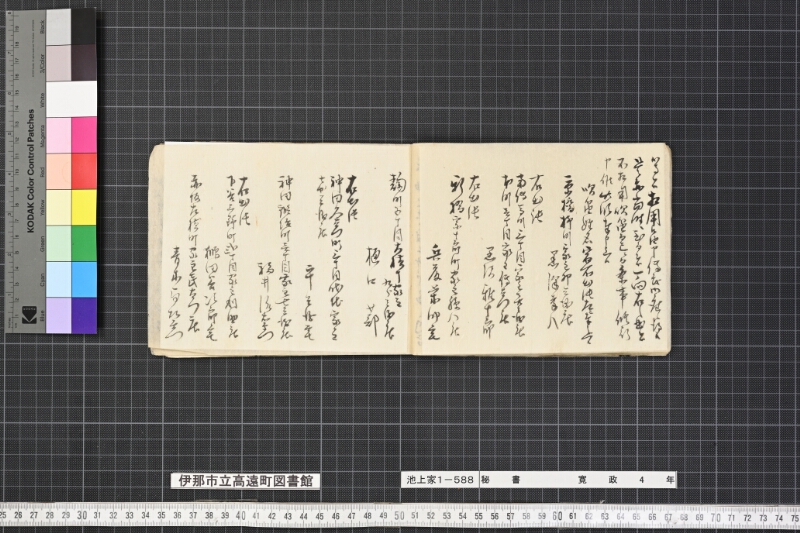 秘書 - ページ 9