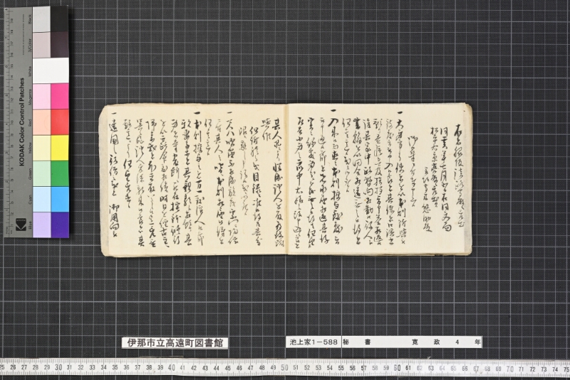 秘書 - ページ 11