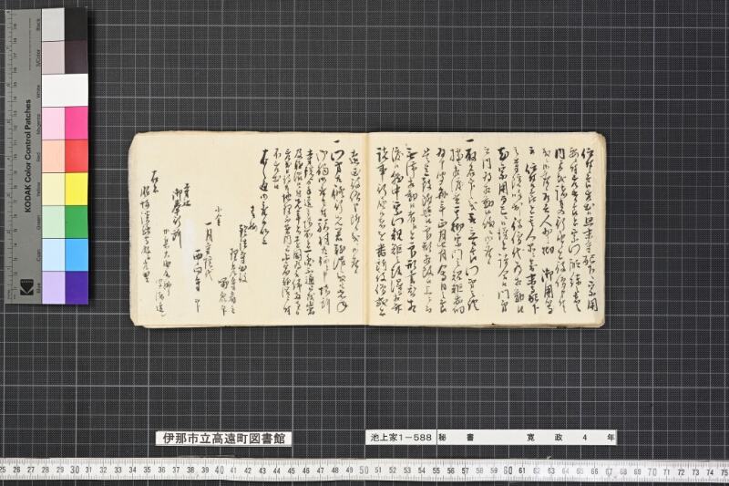 秘書 - ページ 12