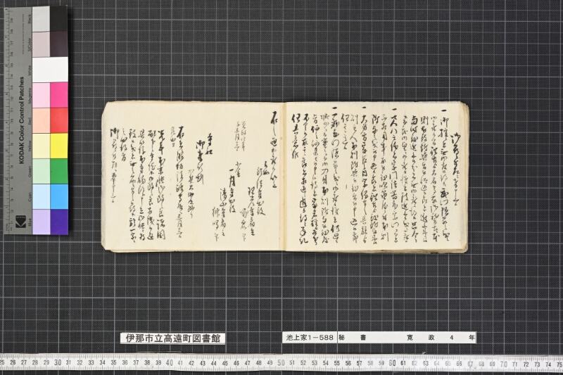 秘書 - ページ 13