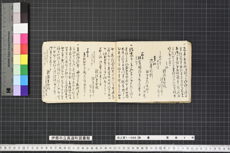 秘書 - ページ 14