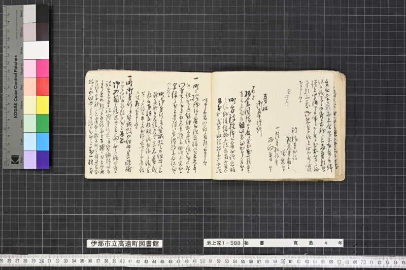 秘書 - ページ 18