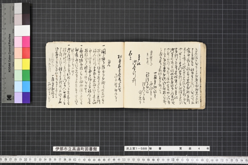 秘書 - ページ 19