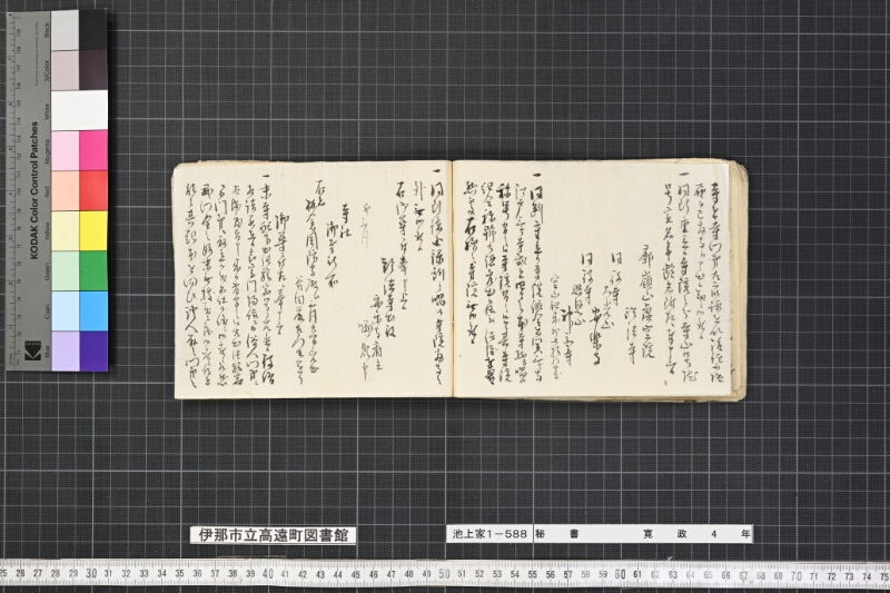 秘書 - ページ 21