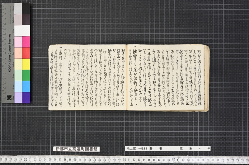 秘書 - ページ 22