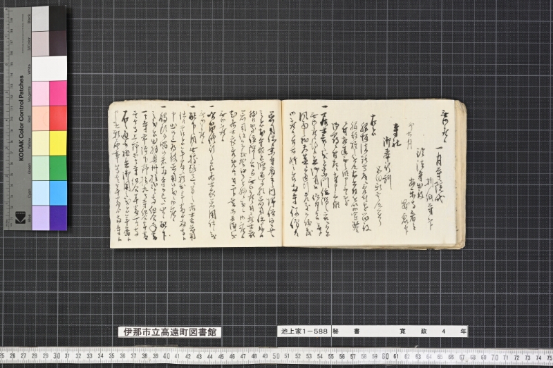 秘書 - ページ 23