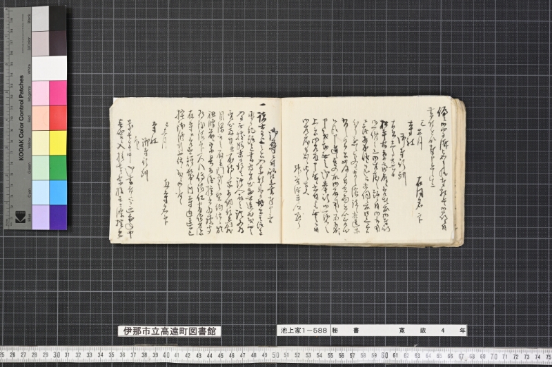 秘書 - ページ 26