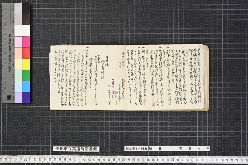 秘書 - ページ 30