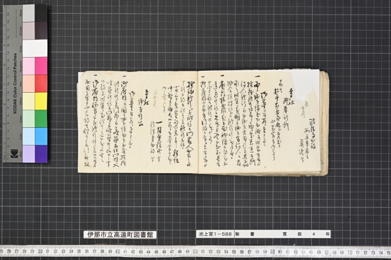 秘書 - ページ 31