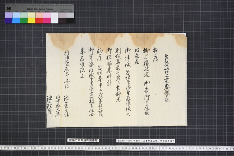 乍恐以口上書奉願上候 - ページ 1