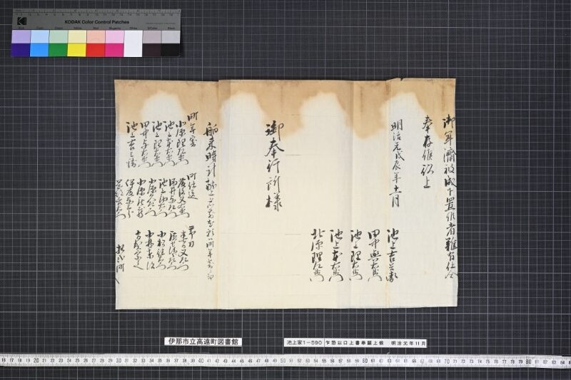乍恐以口上書奉願上候 - ページ 2