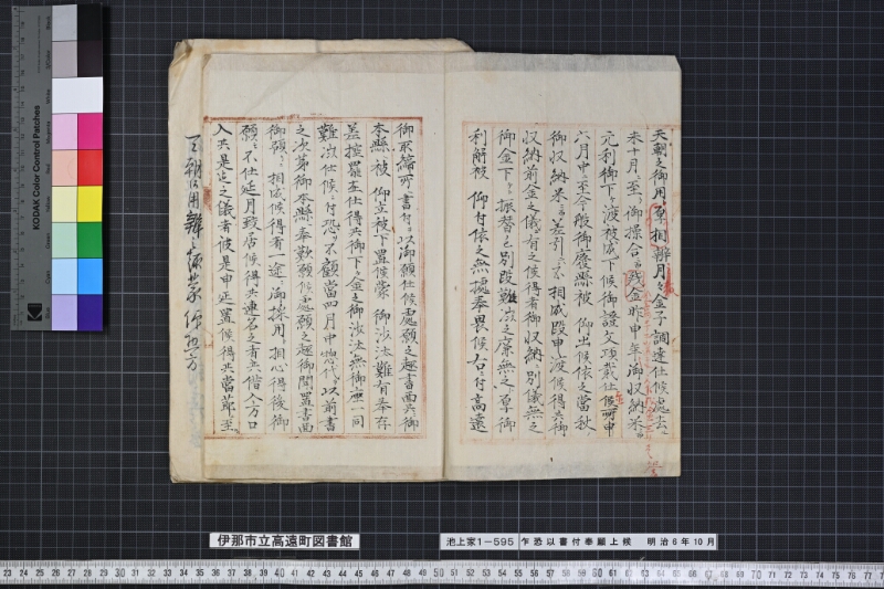 乍恐以書付奉願上候 - ページ 2