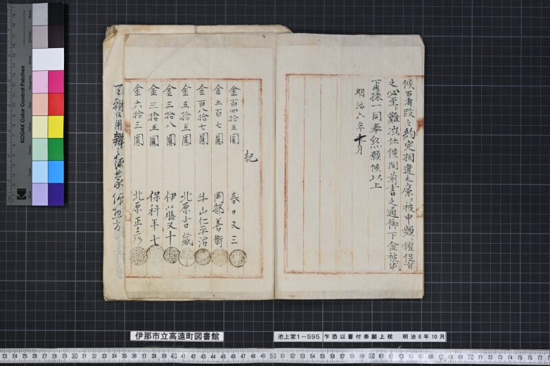 乍恐以書付奉願上候 - ページ 3