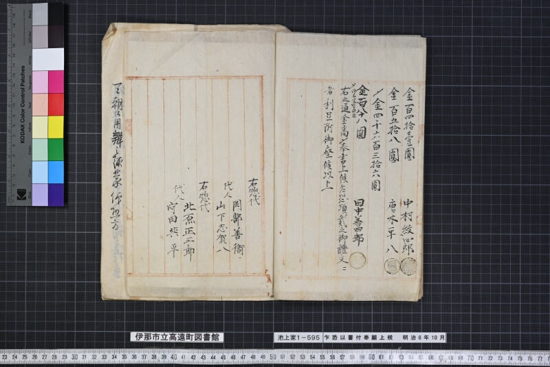 乍恐以書付奉願上候 - ページ 5