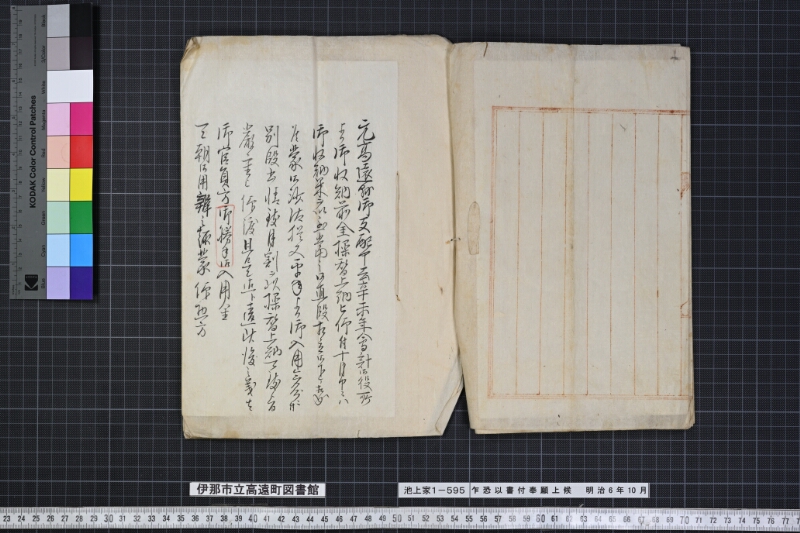 乍恐以書付奉願上候 - ページ 6