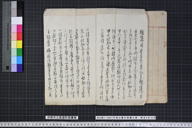 乍恐以書付奉願上候 - ページ 7