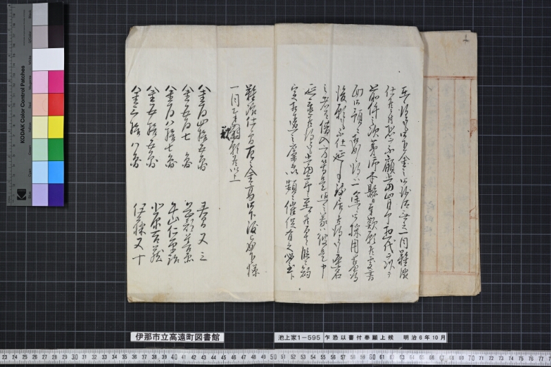 乍恐以書付奉願上候 - ページ 8