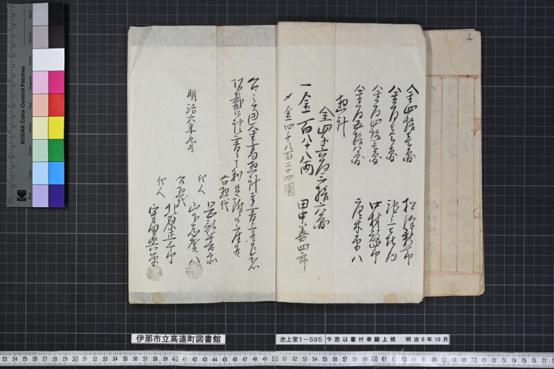 乍恐以書付奉願上候 - ページ 10