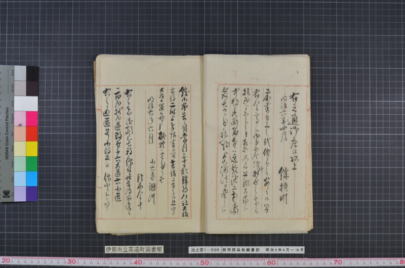 御用控其他願書記 - ページ 6
