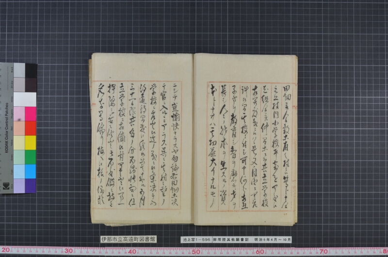 御用控其他願書記 - ページ 8