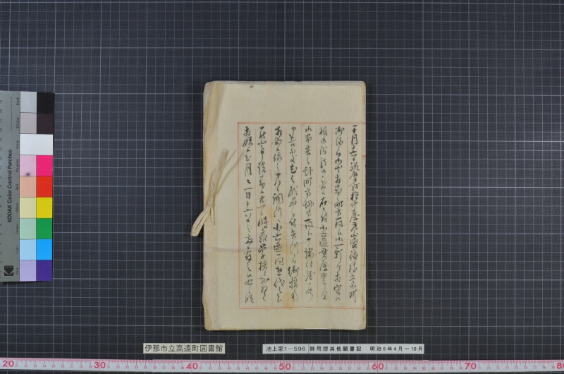 御用控其他願書記 - ページ 13
