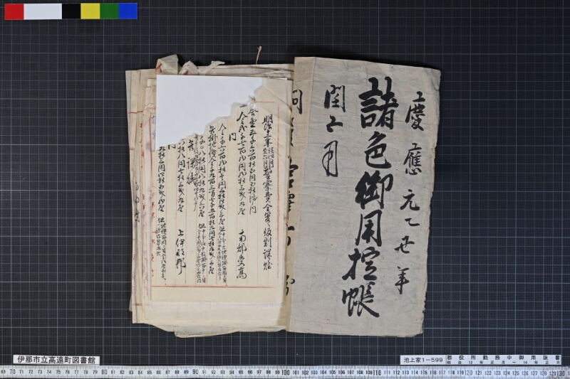 郡役所勤務中御用抜書 - ページ 2
