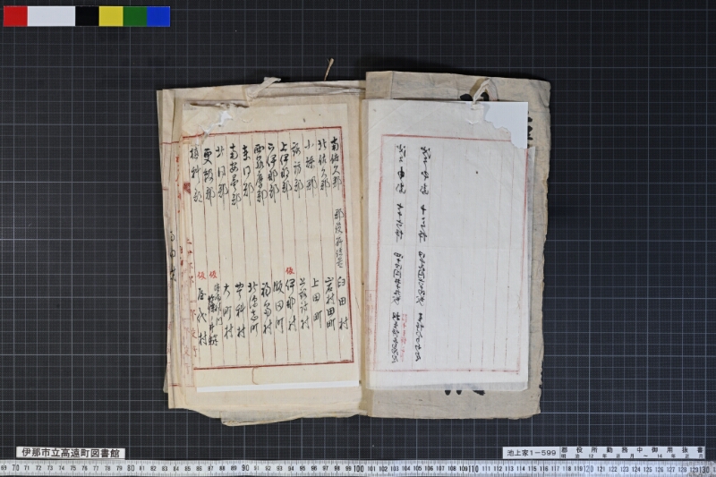 郡役所勤務中御用抜書 - ページ 4