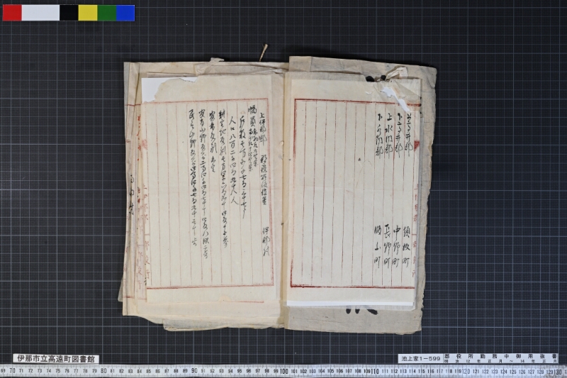 郡役所勤務中御用抜書 - ページ 5