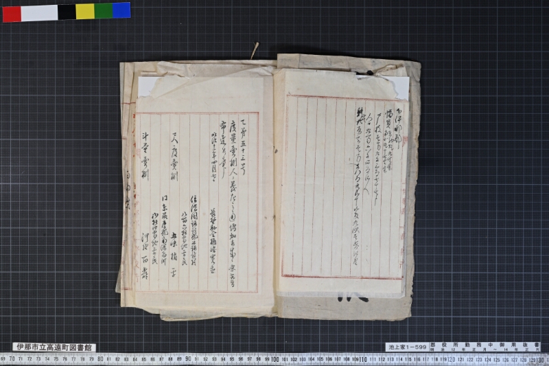 郡役所勤務中御用抜書 - ページ 6