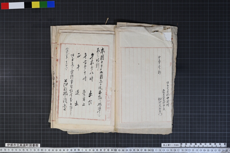 郡役所勤務中御用抜書 - ページ 7