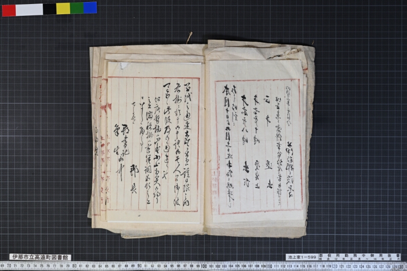郡役所勤務中御用抜書 - ページ 8