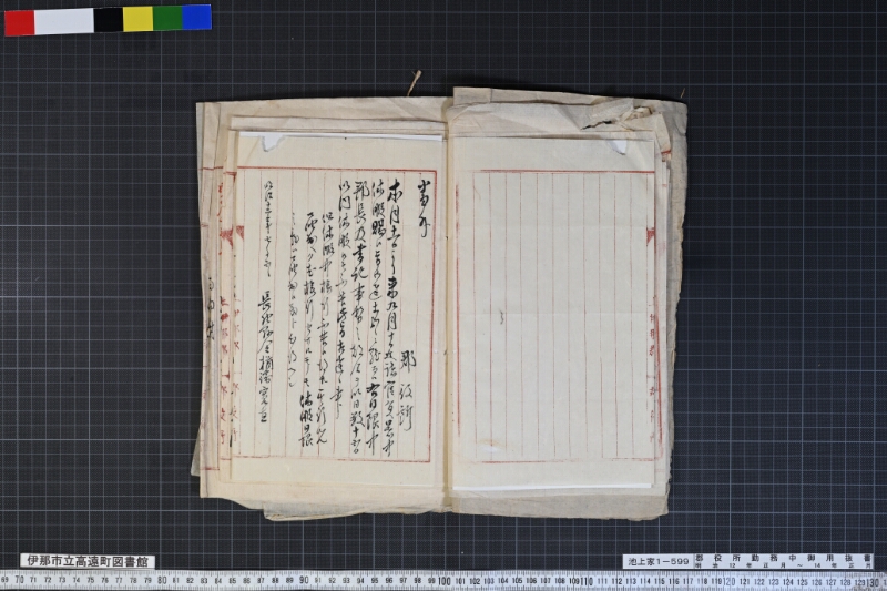 郡役所勤務中御用抜書 - ページ 9