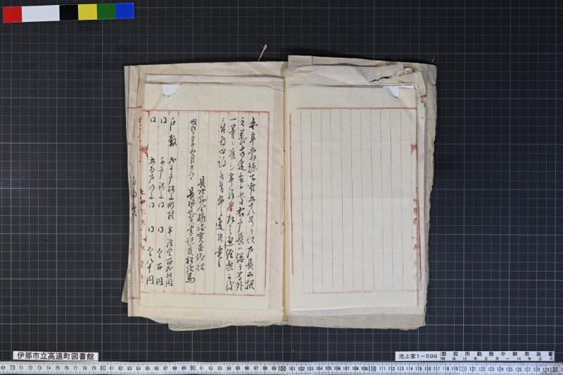 郡役所勤務中御用抜書 - ページ 10