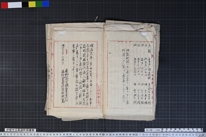 郡役所勤務中御用抜書 - ページ 11