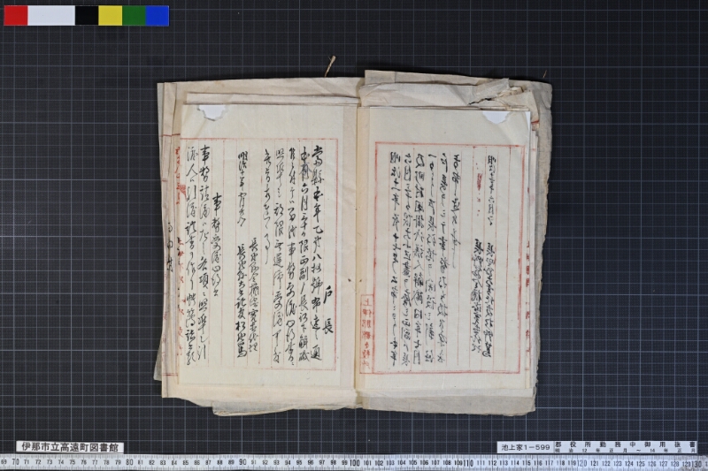 郡役所勤務中御用抜書 - ページ 12