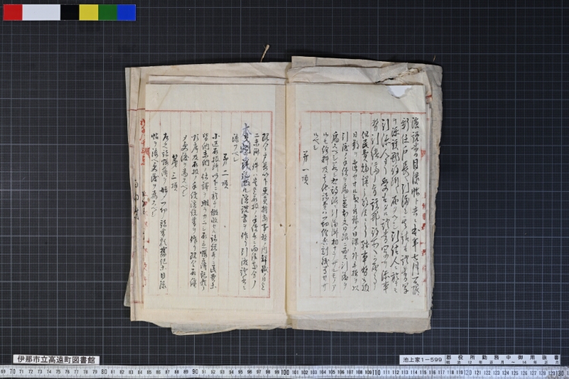 郡役所勤務中御用抜書 - ページ 13
