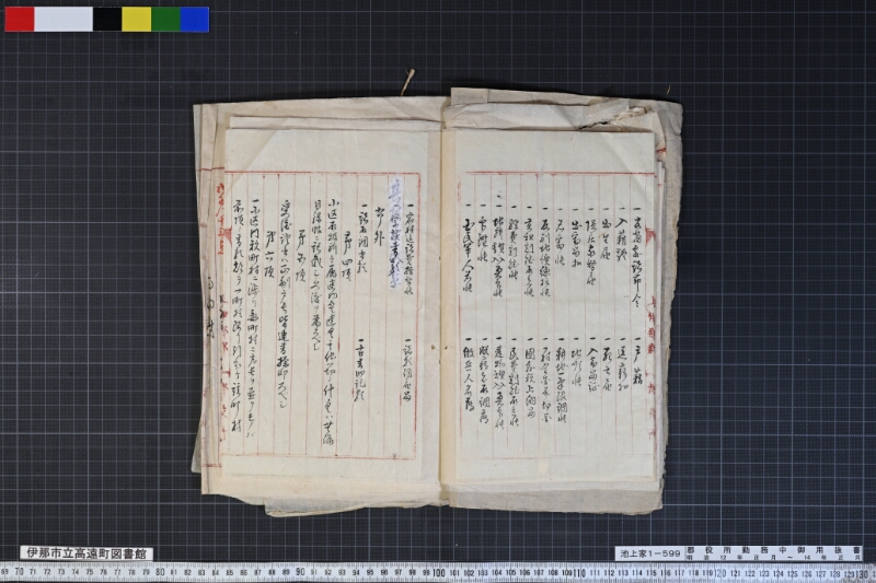 郡役所勤務中御用抜書 - ページ 14