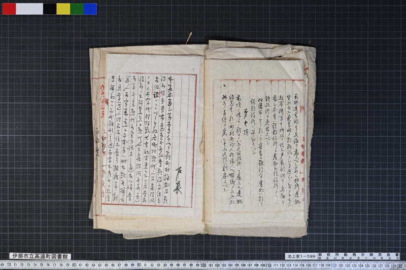 郡役所勤務中御用抜書 - ページ 15