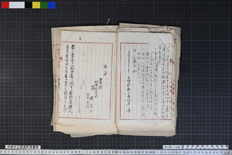 郡役所勤務中御用抜書 - ページ 16