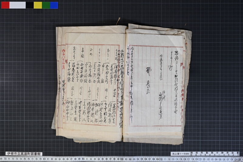 郡役所勤務中御用抜書 - ページ 17