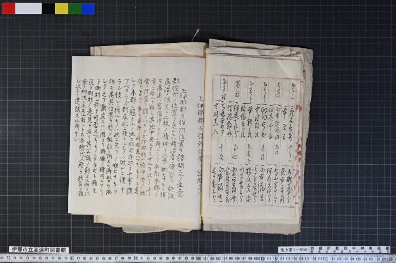 郡役所勤務中御用抜書 - ページ 18