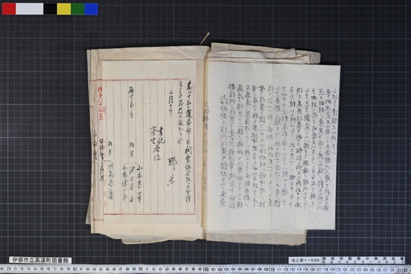 郡役所勤務中御用抜書 - ページ 19