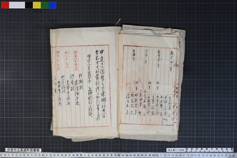 郡役所勤務中御用抜書 - ページ 20